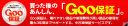 Goohosho_on