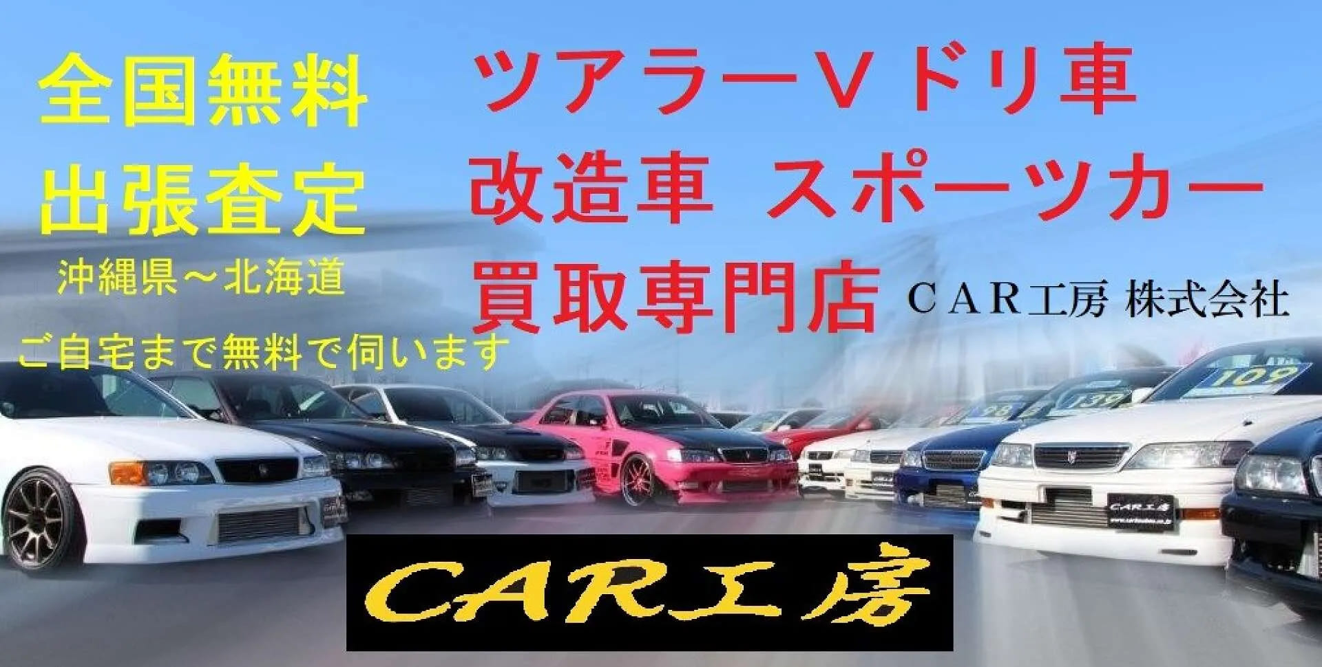 ドリ車・スポーツカー買取 | GTスポーツ ツアラーV CAR工房
